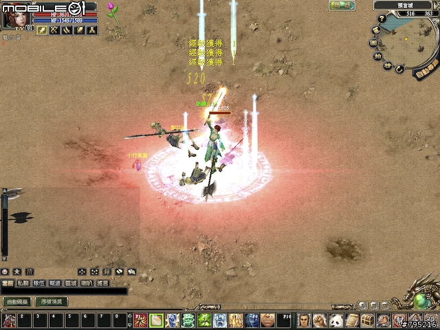2.5D武俠風線上遊戲 -《預言Online》試玩分享