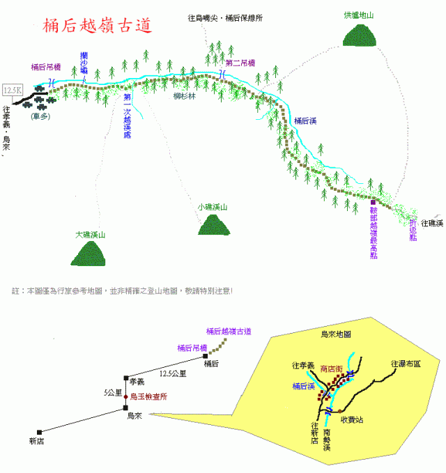 2009年2月21日烏來X桶后＝>櫻花季