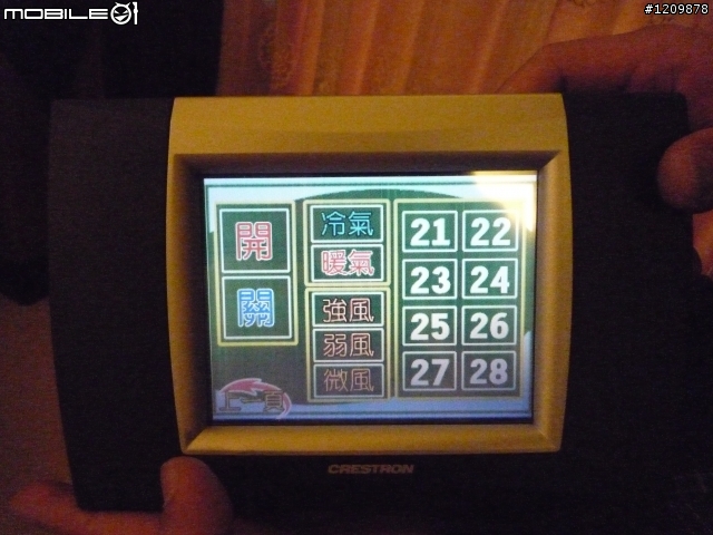 耗資百萬(新自動控制系統)~新家落成