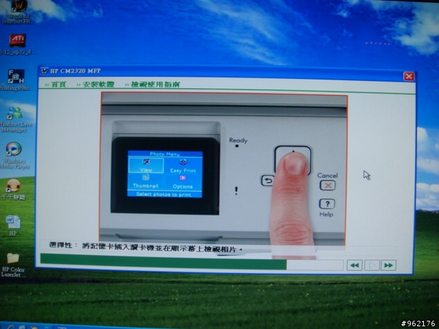 HP Color LaserJet CM2320 fxi MFP之不專業開箱照