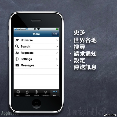 [iPhone App]Brightkite -- 我在哪裡？看到、說了些什麼？