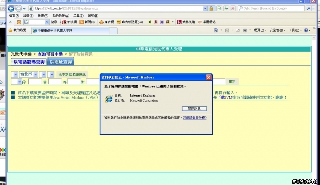 關於IE8瀏覽器的問題?
