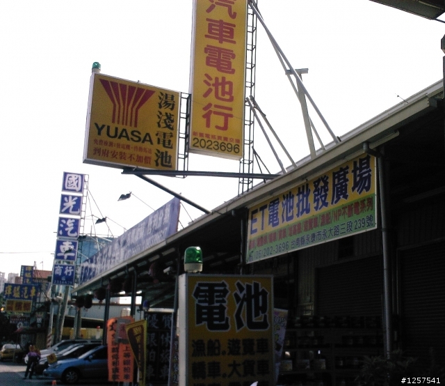 大灣：港口土魠魚羹(大灣加盟店)