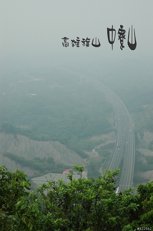 停下來~也美麗