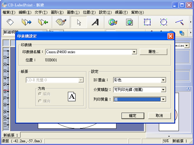[超級大公開] Canon iP4680 全面功能影音大公開
