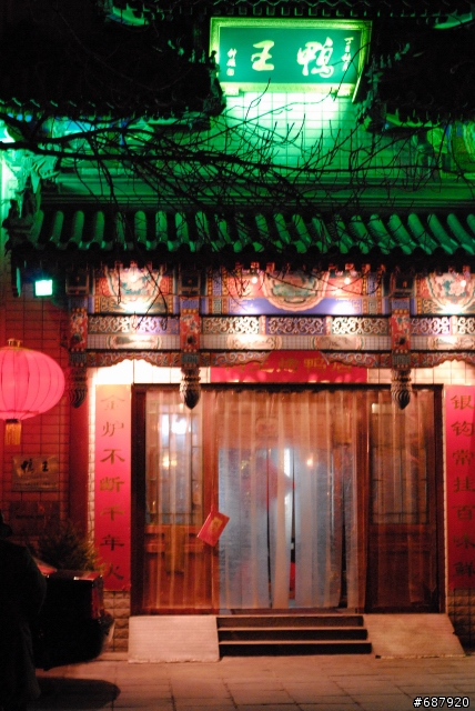 200902園丁分享 中國北京鴨王烤鴨餐廳建國門店