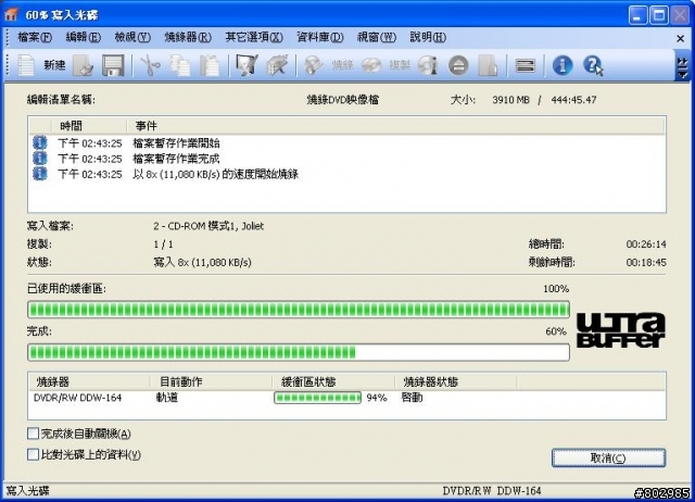 請問燒錄速度慢 是哪裡出問題呢?