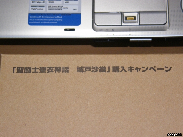 聖衣神話應募品-城戶沙織(不專業開箱文)
