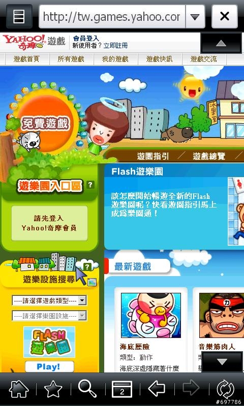 史上最夯的瀏覽器 Mach5