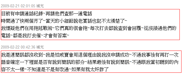 威寶3G日租型上網 讓你用一天 付3000!!