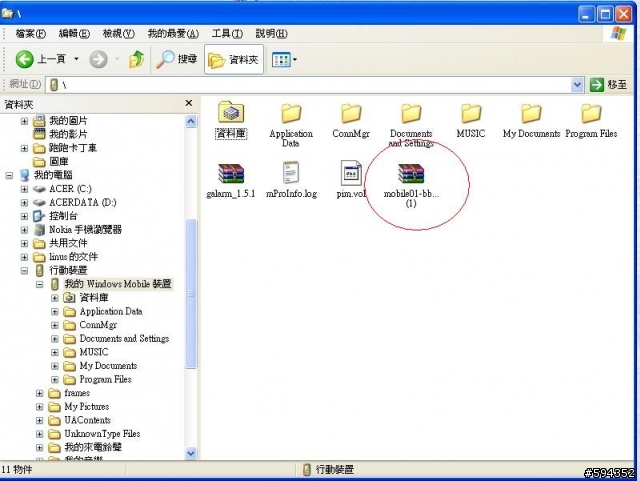 【分享】0元的Toshiba G810把玩跟免費軟體應用