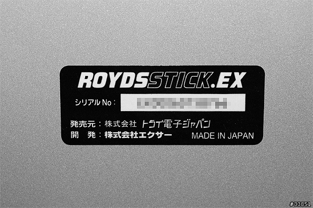 [開箱文]ROYDS STICK.EX大型格鬥搖桿
