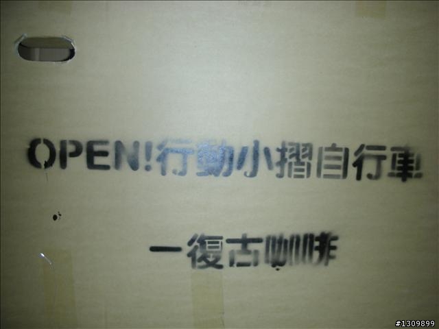 我的open將小折全記錄 ( 從開箱到現在的累計行程 )