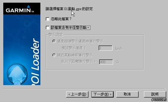 讓老機子發揮最大的功用吧...呵呵--C320的GPX檔--更新測速照相到20090326和01景點到20090331