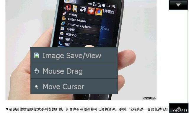 史上最夯的瀏覽器 Mach5