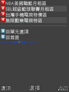 [分享]走到哪就看到哪 每個人都有自己的行動電視台