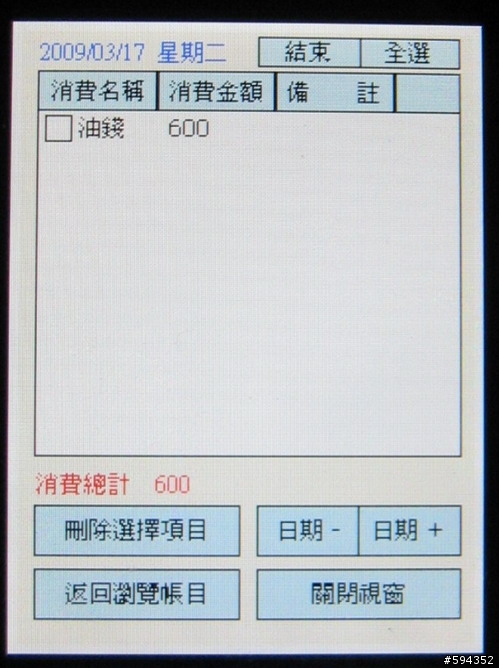 【分享】0元的Toshiba G810把玩跟免費軟體應用