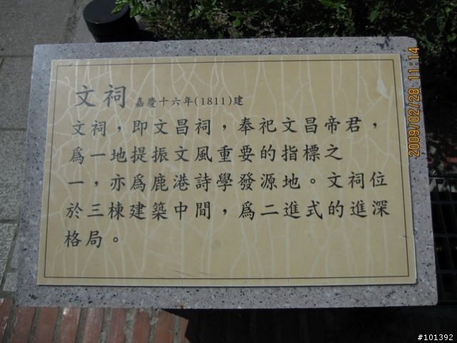 台中慢慢騎2009-02-28-鹿港一日遊吃吃喝喝照片