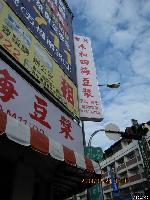 台中慢慢騎2009-02-28-鹿港一日遊吃吃喝喝照片