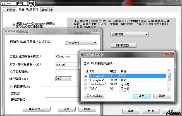 [開箱] ThinkPad X200 內接 3.5G 無線網卡