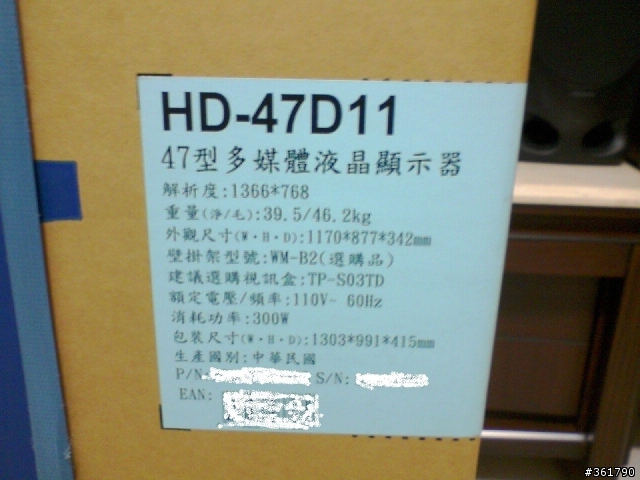 [開箱文]菜鳥也來開箱囉 ( HERAN HD-47D11 與 衛星天線 )