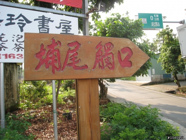98.3.19 奮起湖 單車行
