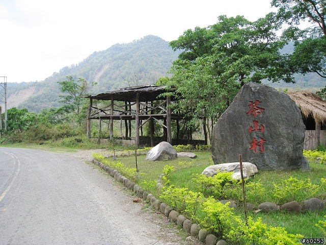 嘉義縣 中埔→阿里山公路→龍美→達娜伊谷→茶山→大埔→台三線→中埔