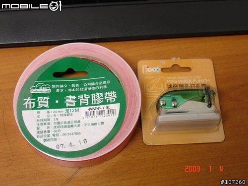 [分享] 高壓襯帶 DIY