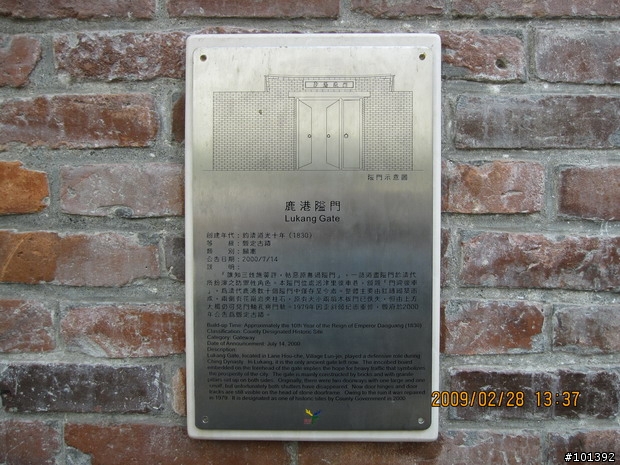 台中慢慢騎2009-02-28-鹿港一日遊吃吃喝喝照片