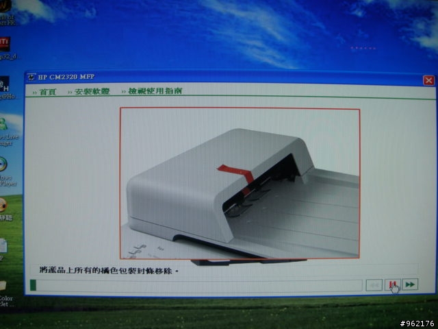 HP Color LaserJet CM2320 fxi MFP之不專業開箱照