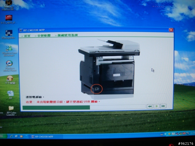 HP Color LaserJet CM2320 fxi MFP之不專業開箱照