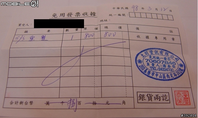 送修電腦的不愉快經驗，記憶體被掉包，非常不爽。（因今天沒帶相機上班，圖後補）