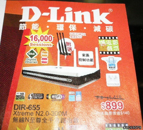DIR-655 有 16,000 sessions 嗎？