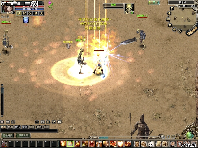 2.5D武俠風線上遊戲 -《預言Online》試玩分享