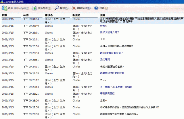 近日要找大陸工作的朋友，要小心注意別找到黑心工作。