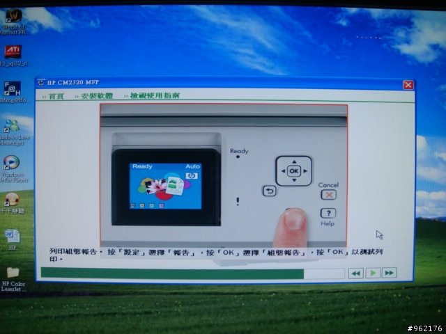 HP Color LaserJet CM2320 fxi MFP之不專業開箱照