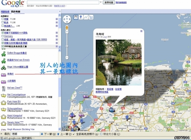 Google maps匯入"他人地圖"後如何修改該標誌內容??