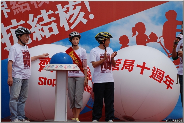 【照片】2009齊心抗結核之單車活動