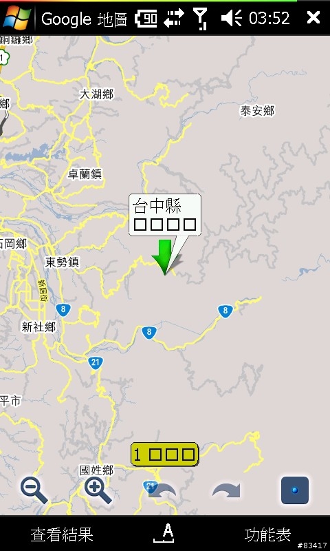[已解決]SONY X1+GoogleMaps3002 會出現口口口口的畫面