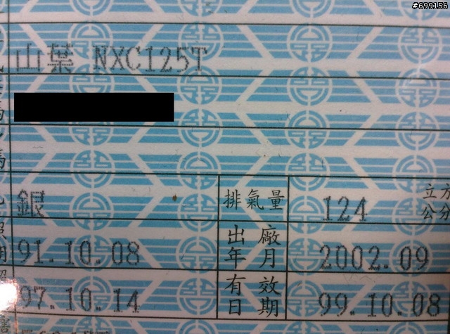 請問 已經近7年的 勁戰 我該整理那些部分呢？