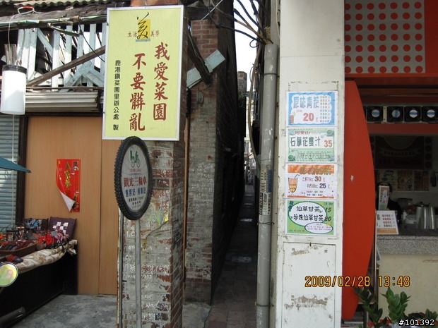 台中慢慢騎2009-02-28-鹿港一日遊吃吃喝喝照片