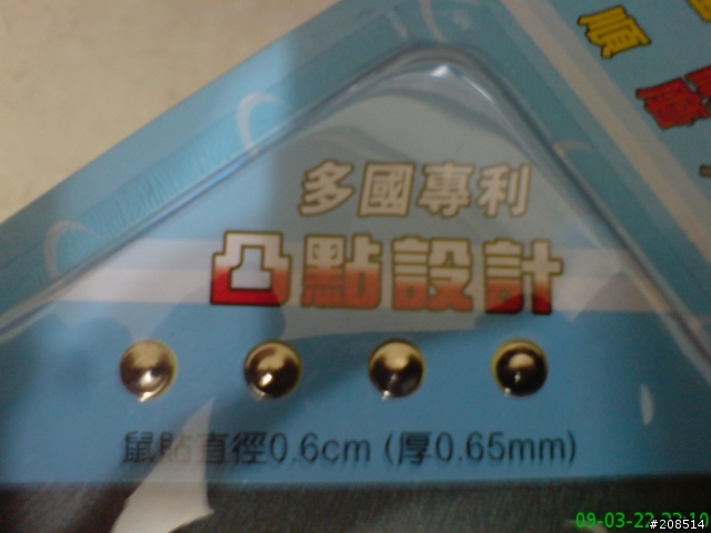 [鼠貼?傻傻分不清楚]多國專利 超級鼠貼&鼠墊組