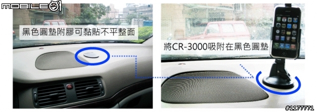 [分享]挖~~跟iPhone很配的東西~~CR-3000