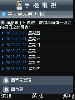 [分享]走到哪就看到哪 每個人都有自己的行動電視台