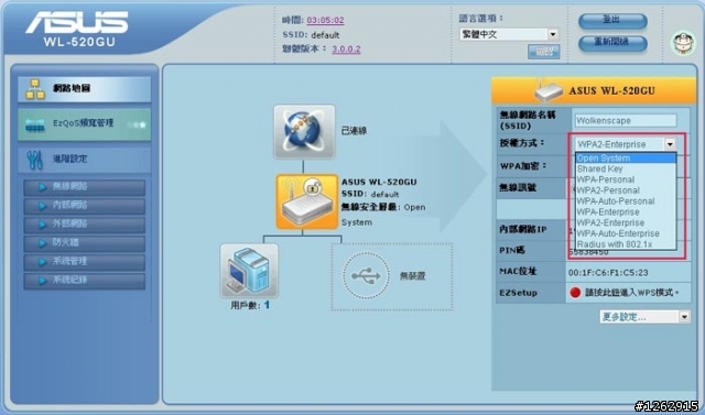 [勸敗兼開箱] 大大的滿足 : ASUS WL-520GU，支援多功能事務機無線分享的超值機種