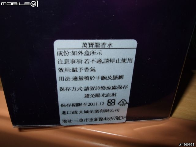[開箱文]萬寶龍Femme de Montblanc 璀璨晶鑽 香水