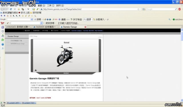 Garmin網站新增新玩意：車輛圖形下載