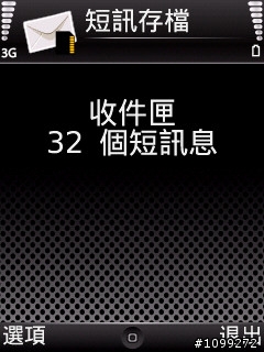 分享一些在Nokia HK官網下載的S60程式