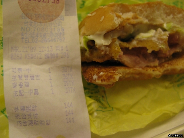 剛吃到一個生的麥香雞