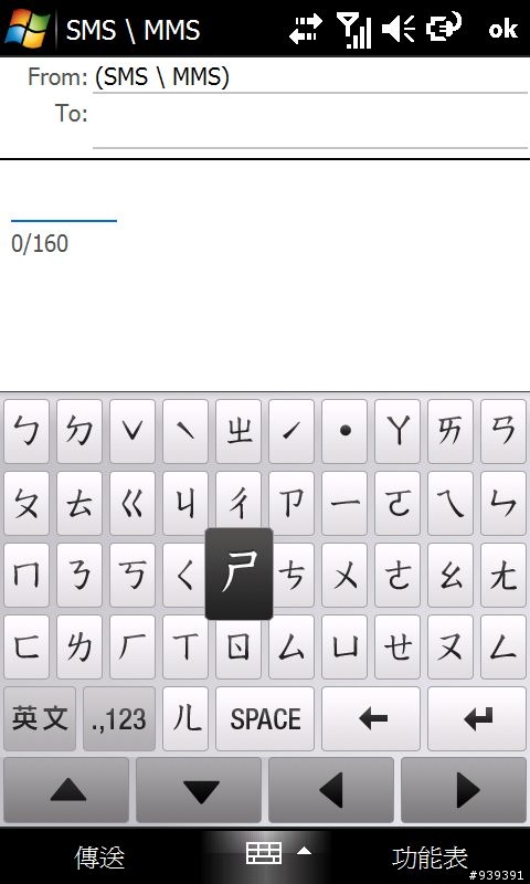 HTC Touch HD 輸入法(WVGA版)